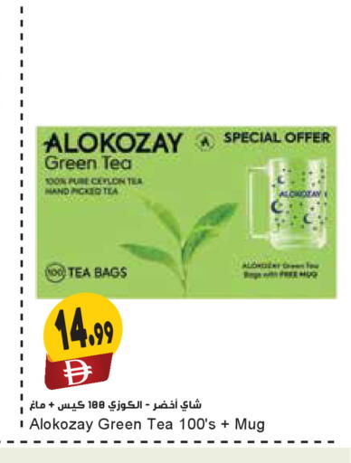 available at Almaya Supermarkets in UAE - Sharjah / Ajman