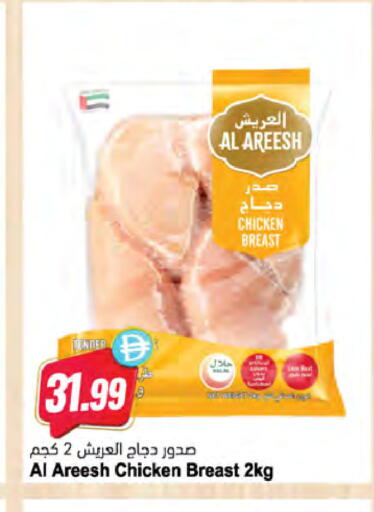 available at Almaya Supermarkets in UAE - Sharjah / Ajman