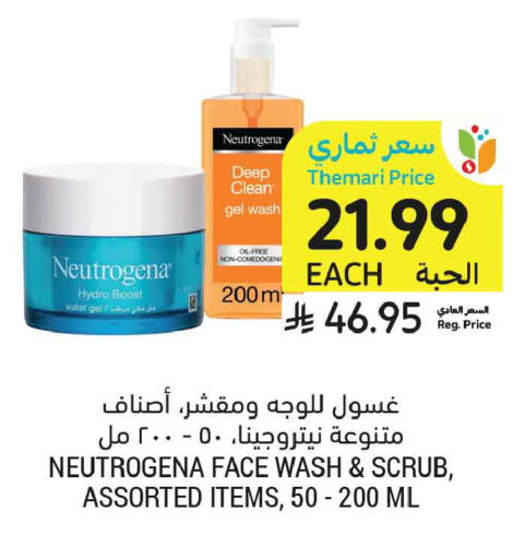 available at أسواق التميمي in مملكة العربية السعودية, السعودية, سعودية - الخبر‎