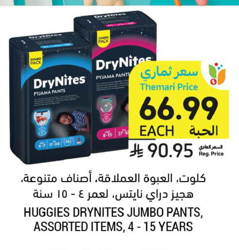 available at أسواق التميمي in مملكة العربية السعودية, السعودية, سعودية - الخبر‎