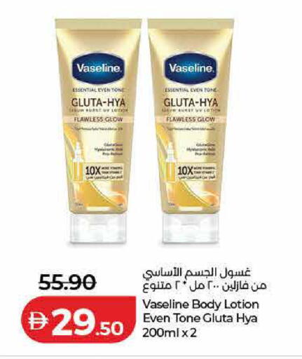 available at Lulu Hypermarket in UAE - Ras al Khaimah