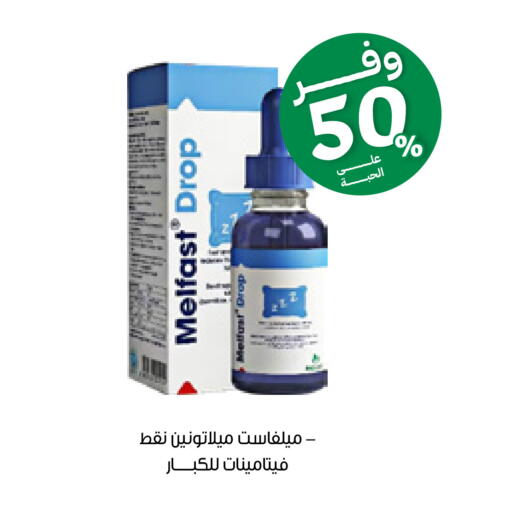 available at صيدليات انوفا in مملكة العربية السعودية, السعودية, سعودية - محايل