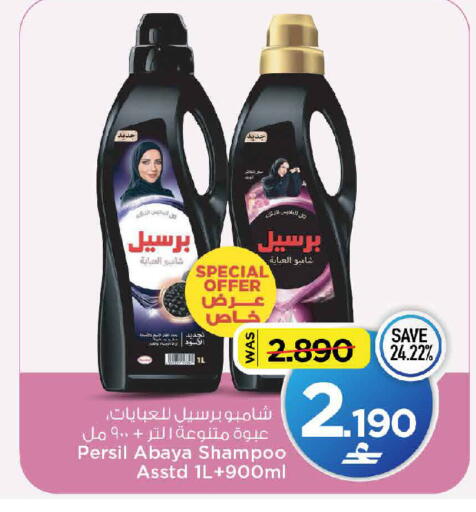 available at MARK & SAVE in Oman - Sohar