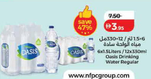 available at لولو هايبرماركت in الإمارات العربية المتحدة , الامارات - الشارقة / عجمان