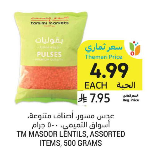 available at Tamimi Market in KSA, Saudi Arabia, Saudi - Jeddah