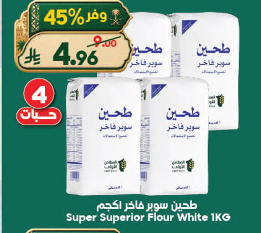 available at الدكان in مملكة العربية السعودية, السعودية, سعودية - المدينة المنورة