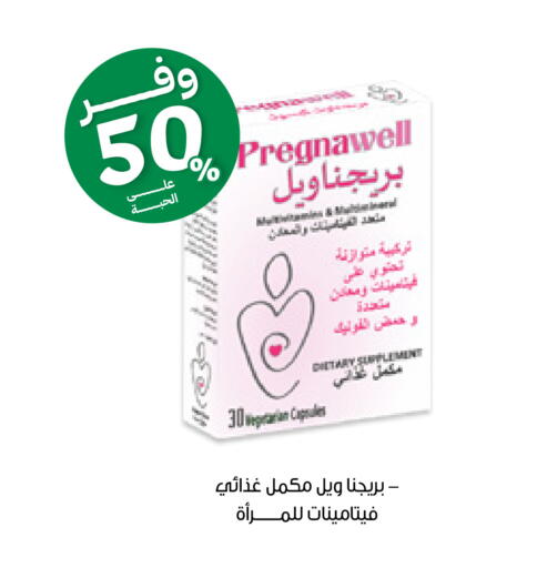 available at صيدليات انوفا in مملكة العربية السعودية, السعودية, سعودية - محايل