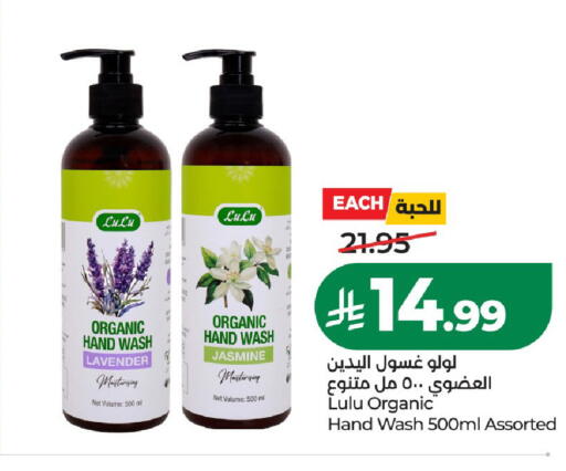 available at LULU Hypermarket in KSA, Saudi Arabia, Saudi - Al-Kharj