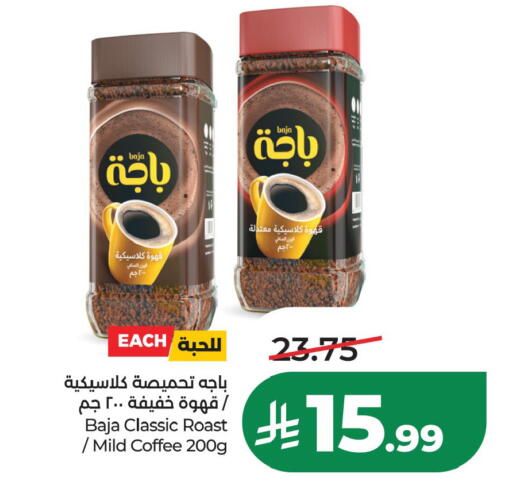 available at لولو هايبرماركت in مملكة العربية السعودية, السعودية, سعودية - الخبر‎