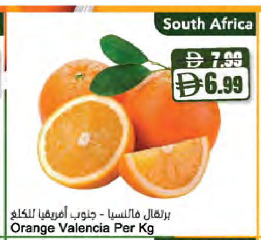 Orange from South Africa available at Almaya Supermarkets in UAE - Sharjah / Ajman