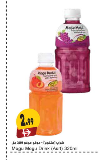 available at Almaya Supermarkets in UAE - Sharjah / Ajman