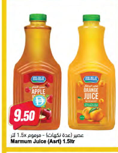 Apple Orange available at Almaya Supermarkets in UAE - Ras al Khaimah