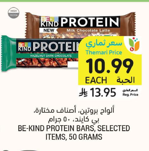 available at أسواق التميمي in مملكة العربية السعودية, السعودية, سعودية - الخبر‎