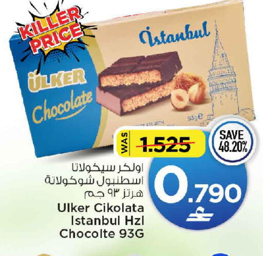 available at MARK & SAVE in Oman - Sohar