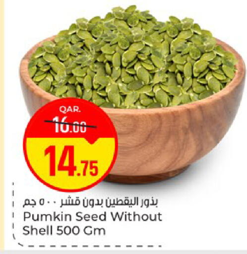 Pumkin available at Paris Hypermarket in Qatar - Doha