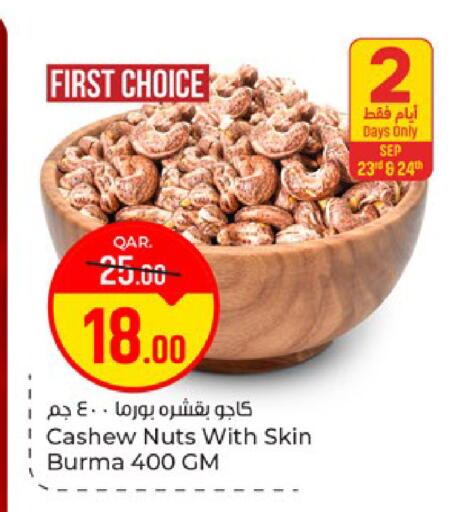 available at Paris Hypermarket in Qatar - Doha
