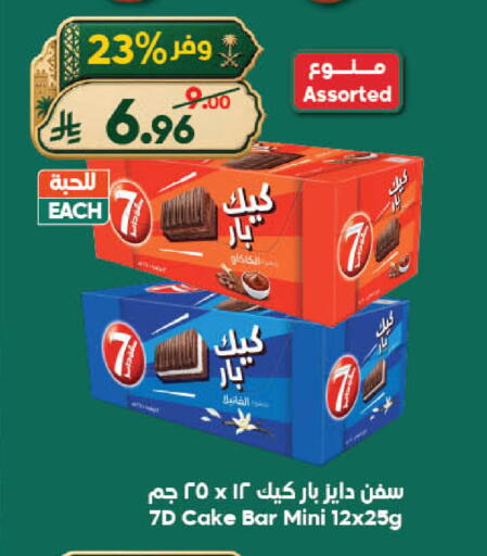 available at الدكان in مملكة العربية السعودية, السعودية, سعودية - جدة