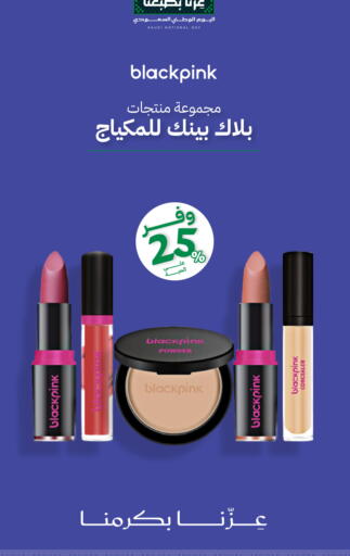available at Innova Health Care in KSA, Saudi Arabia, Saudi - Mahayil