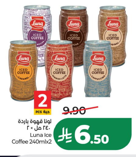 available at LULU Hypermarket in KSA, Saudi Arabia, Saudi - Al Khobar