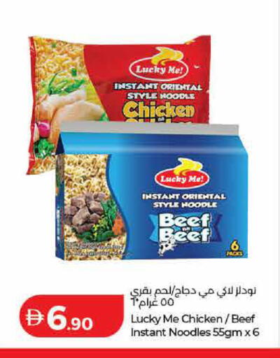 available at لولو هايبرماركت in الإمارات العربية المتحدة , الامارات - الشارقة / عجمان