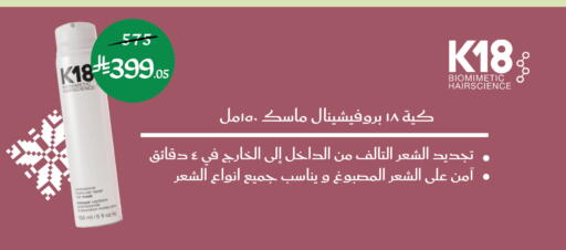 available at Nahdi in KSA, Saudi Arabia, Saudi - Tabuk