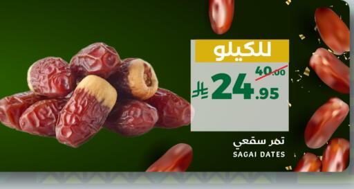 available at Mira Mart Mall in KSA, Saudi Arabia, Saudi - Jeddah