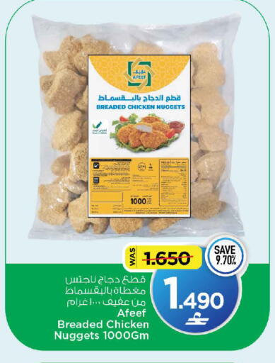available at مارك & سايف in عُمان - صُحار‎