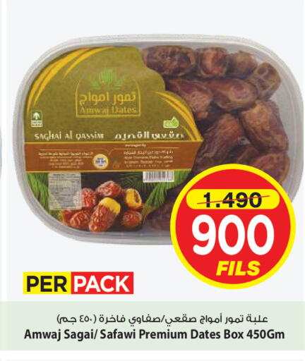 available at Mark & Save in Kuwait - Kuwait City