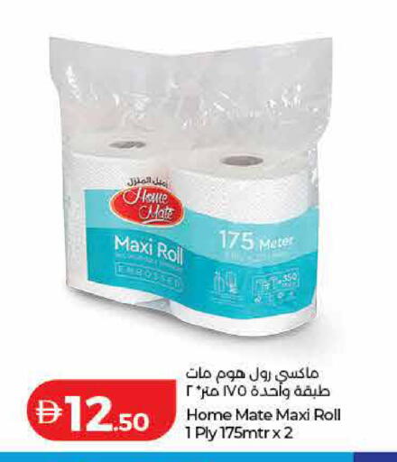 available at لولو هايبرماركت in الإمارات العربية المتحدة , الامارات - الشارقة / عجمان