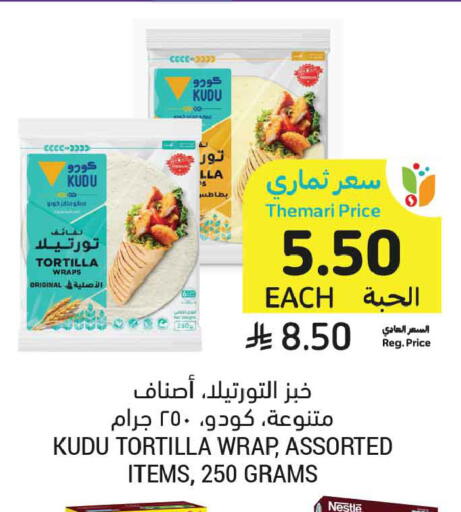 available at أسواق التميمي in مملكة العربية السعودية, السعودية, سعودية - الجبيل‎