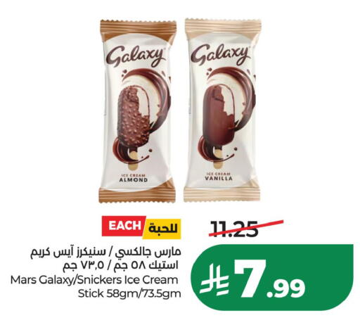 Vanilla available at LULU Hypermarket in KSA, Saudi Arabia, Saudi - Al Khobar