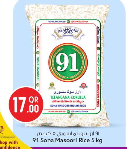 available at Safari Hypermarket in Qatar - Al Shamal