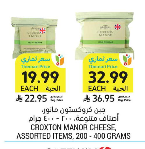 available at أسواق التميمي in مملكة العربية السعودية, السعودية, سعودية - الخبر‎
