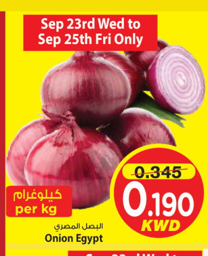 Onion from Egypt available at Mark & Save in Kuwait - Kuwait City
