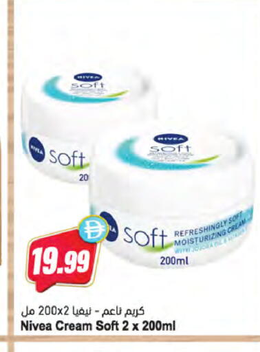 available at Almaya Supermarkets in UAE - Sharjah / Ajman