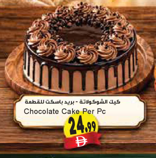 available at المايا سوبرماركت in الإمارات العربية المتحدة , الامارات - دبي