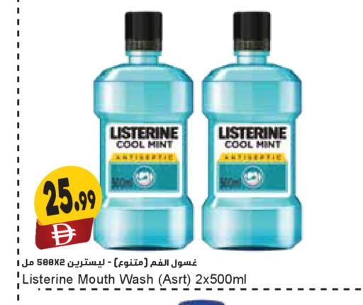 Mint available at Almaya Supermarkets in UAE - Sharjah / Ajman