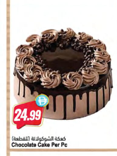 available at المايا سوبرماركت in الإمارات العربية المتحدة , الامارات - دبي