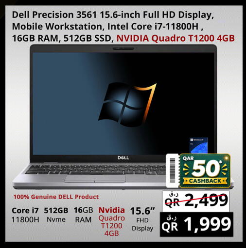 available at Prestige Computers in Qatar - Al Rayyan