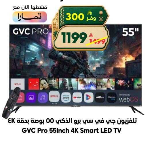 available at الدكان in مملكة العربية السعودية, السعودية, سعودية - جدة