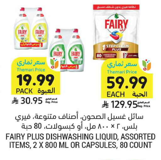 available at أسواق التميمي in مملكة العربية السعودية, السعودية, سعودية - الخبر‎