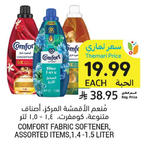available at أسواق التميمي in مملكة العربية السعودية, السعودية, سعودية - الخبر‎