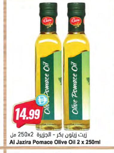 available at Almaya Supermarkets in UAE - Sharjah / Ajman