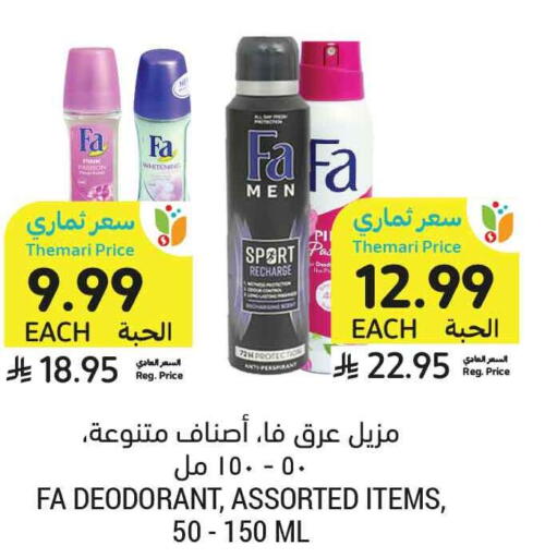 available at أسواق التميمي in مملكة العربية السعودية, السعودية, سعودية - الخبر‎