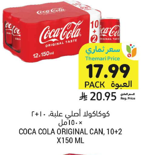 available at أسواق التميمي in مملكة العربية السعودية, السعودية, سعودية - الخبر‎