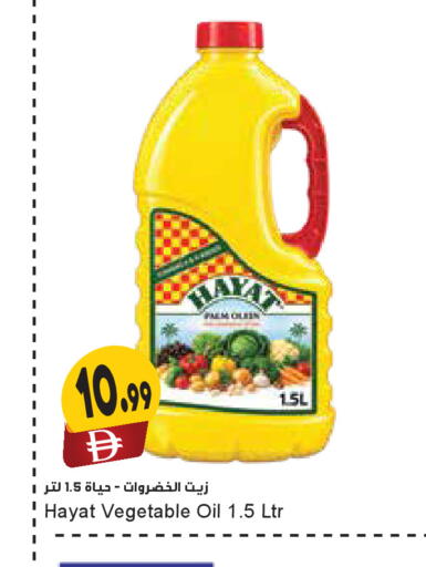 available at Almaya Supermarkets in UAE - Sharjah / Ajman
