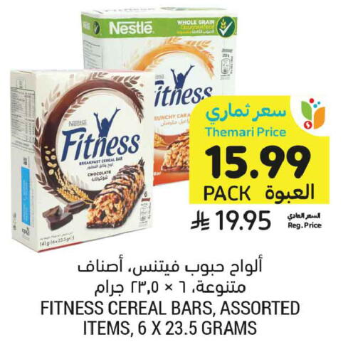 available at أسواق التميمي in مملكة العربية السعودية, السعودية, سعودية - الخبر‎