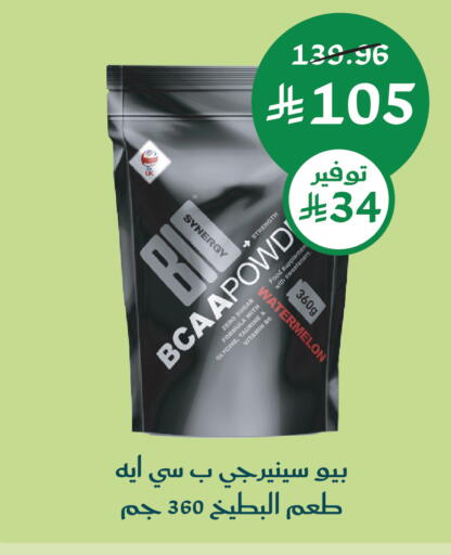 available at Nahdi in KSA, Saudi Arabia, Saudi - Jeddah