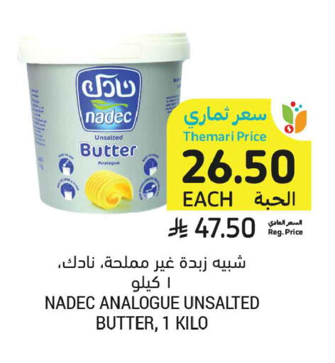 available at أسواق التميمي in مملكة العربية السعودية, السعودية, سعودية - الخبر‎