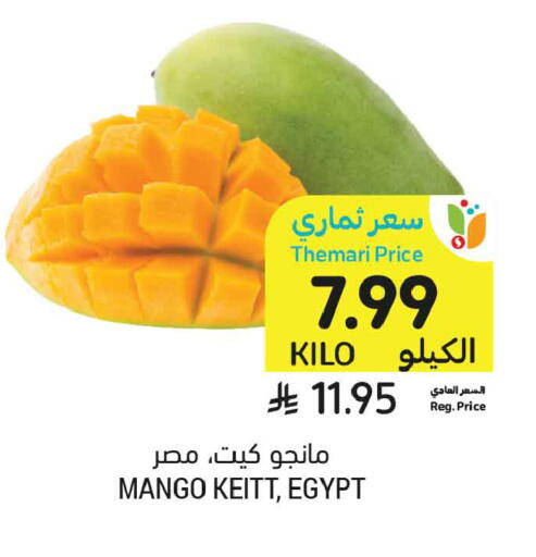 Mango from Egypt available at أسواق التميمي in مملكة العربية السعودية, السعودية, سعودية - الخبر‎